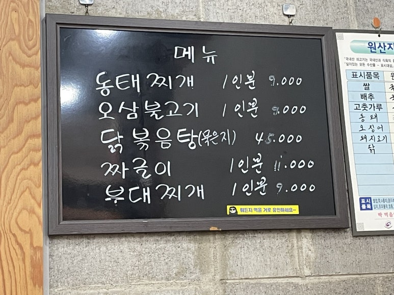 일강식당 이미지