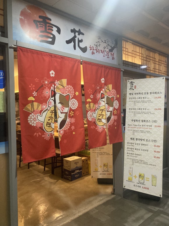 탑참치 이미지