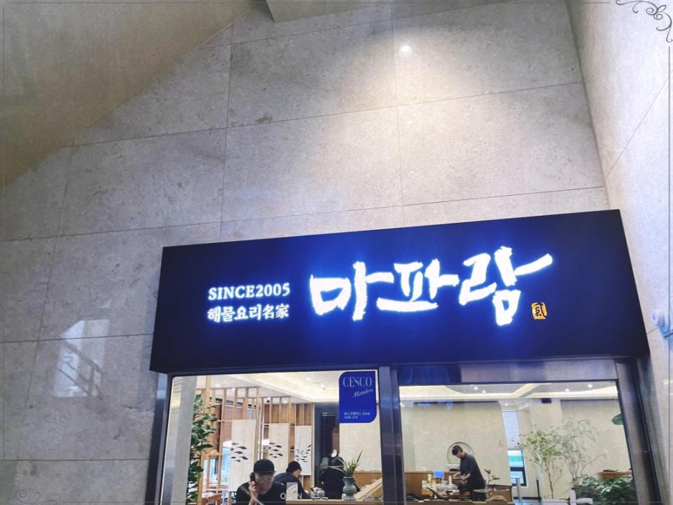 만나해물찜 이미지