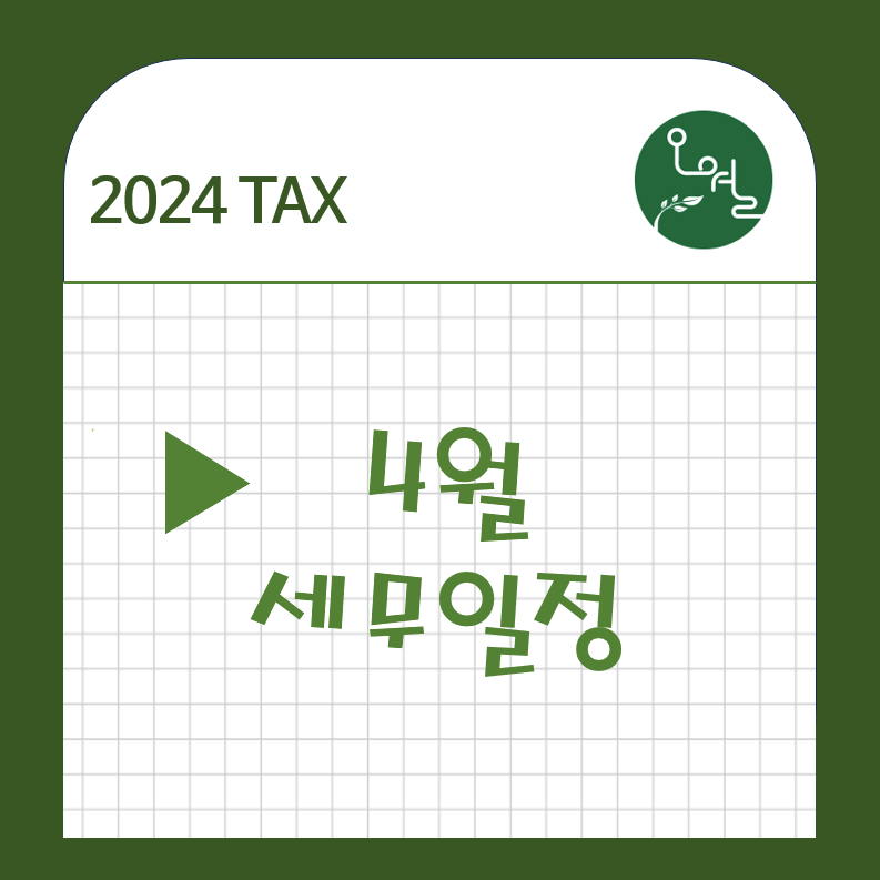 봄세무회계사무소 이미지