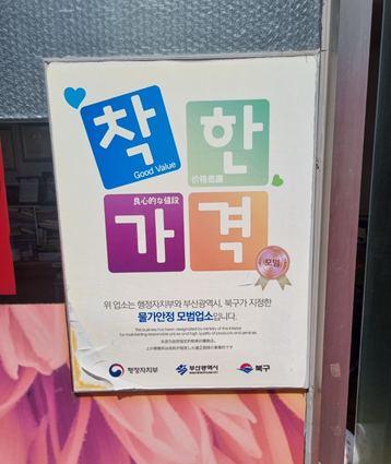 꽃샘미용실 이미지