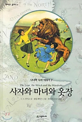 마녀의옷장 이미지
