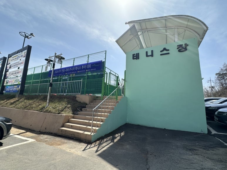 안동 시민테니스장(실외)