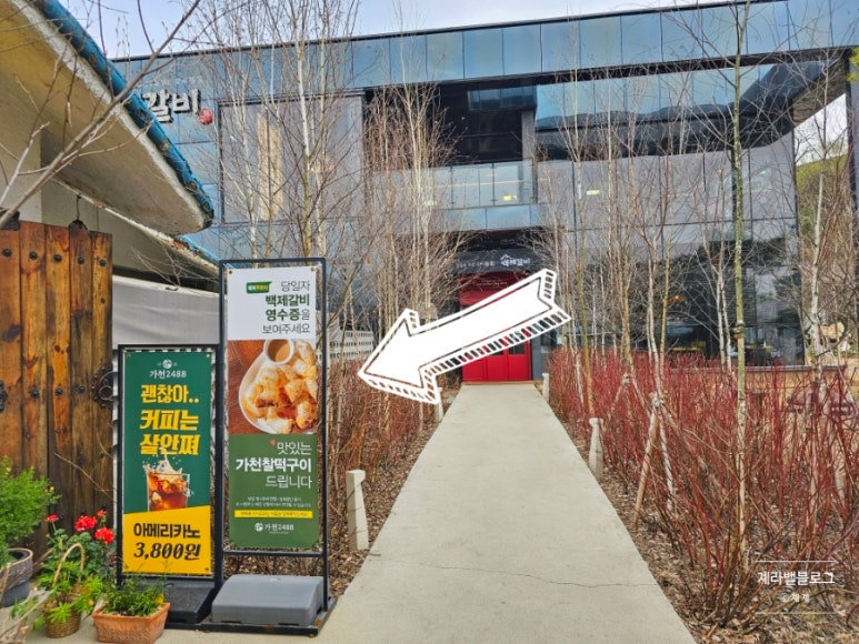 가천2488 이미지