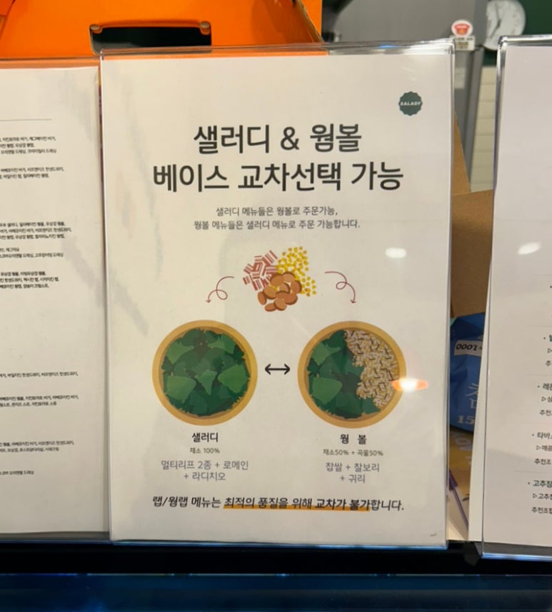 샐러디제주시청점 이미지