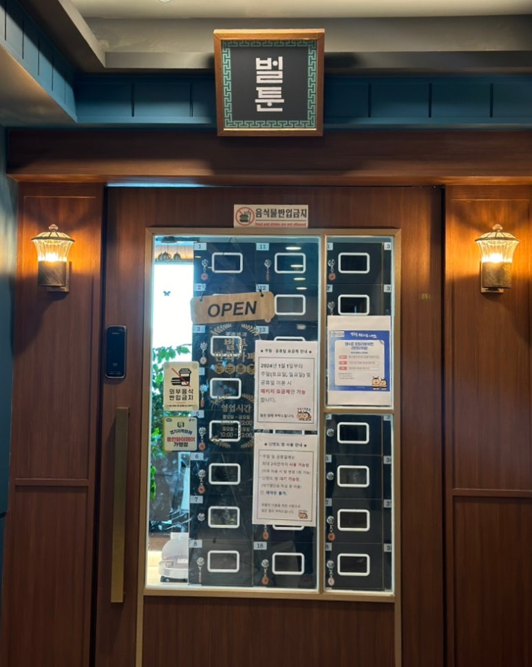 벌툰 보정동카페거리점 이미지