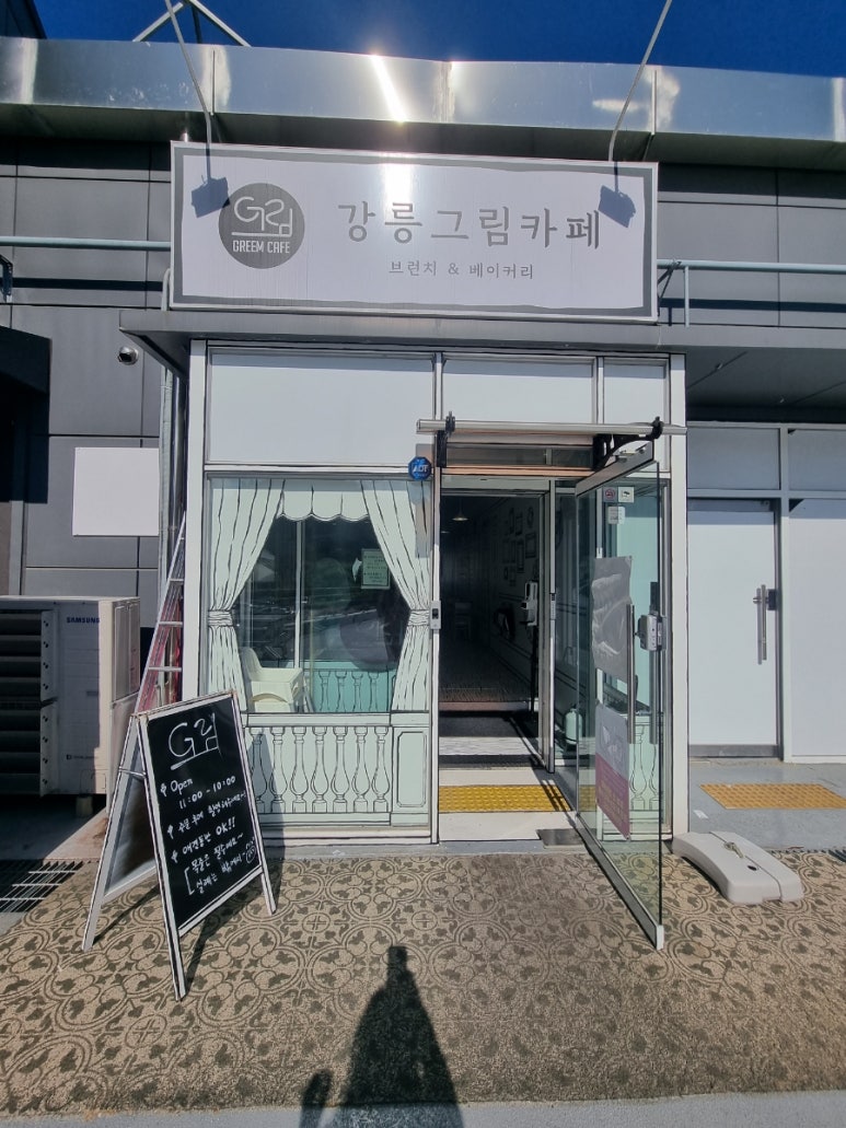 강릉그림카페 이미지