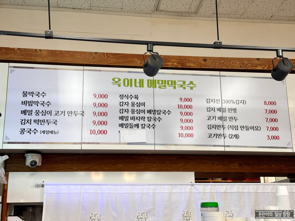 옥이네전병 이미지