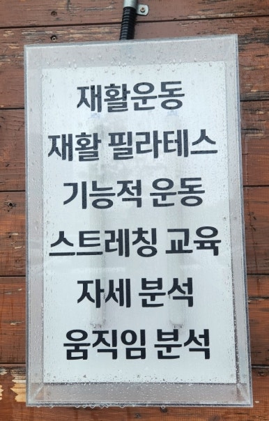 바이핏필라테스 이미지