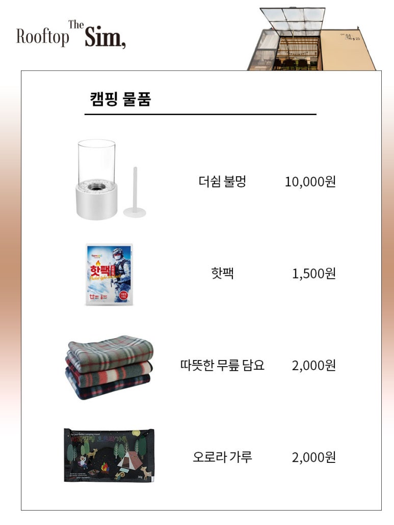 더쉼글램핑 이미지