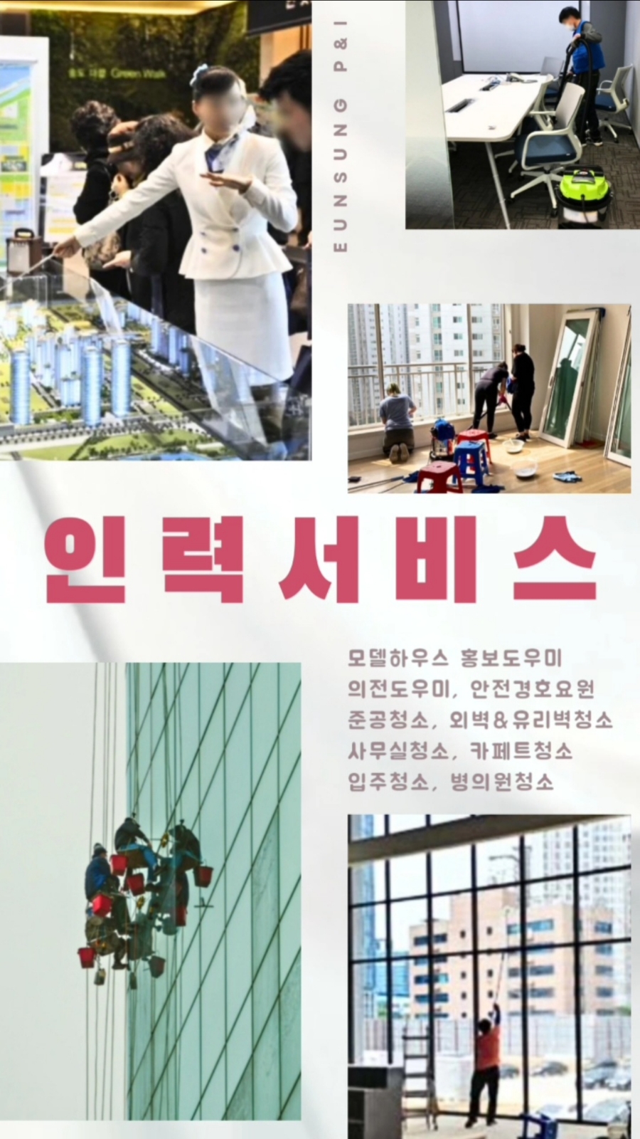 은성인력 이미지