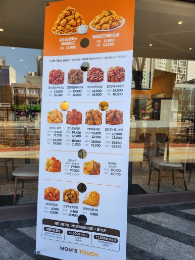 맘스터치송파역점 이미지