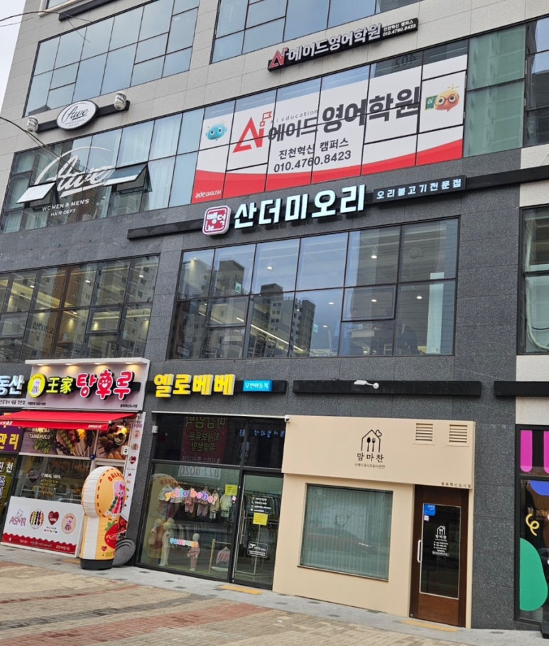 뺑덕산더미오리 이미지
