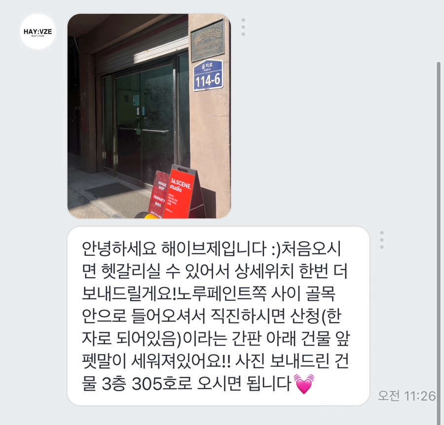 해이:브제 스튜디오 이미지