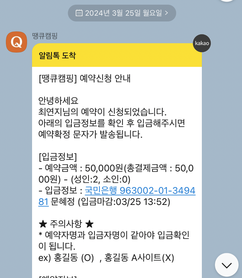 의령칠곡오토캠핑장 이미지