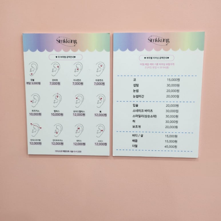 심쿵피어싱인천 이미지