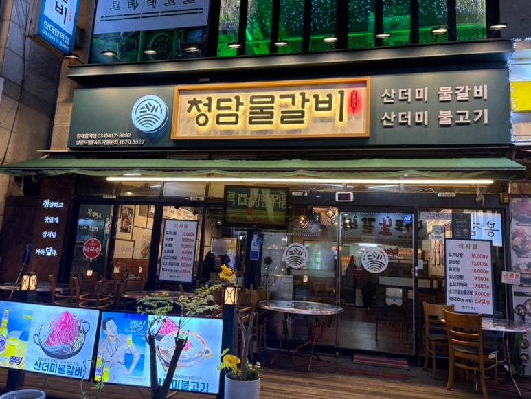 청담물갈비안산한대앞역점 이미지