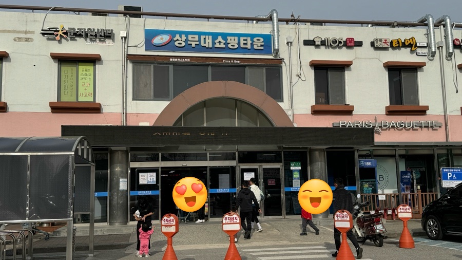 상무대쇼핑타운 이미지