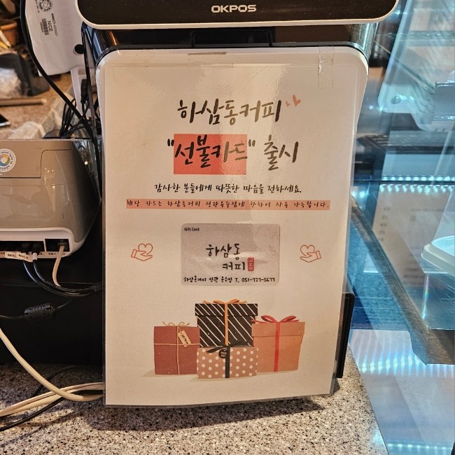 하삼동커피기장 이미지