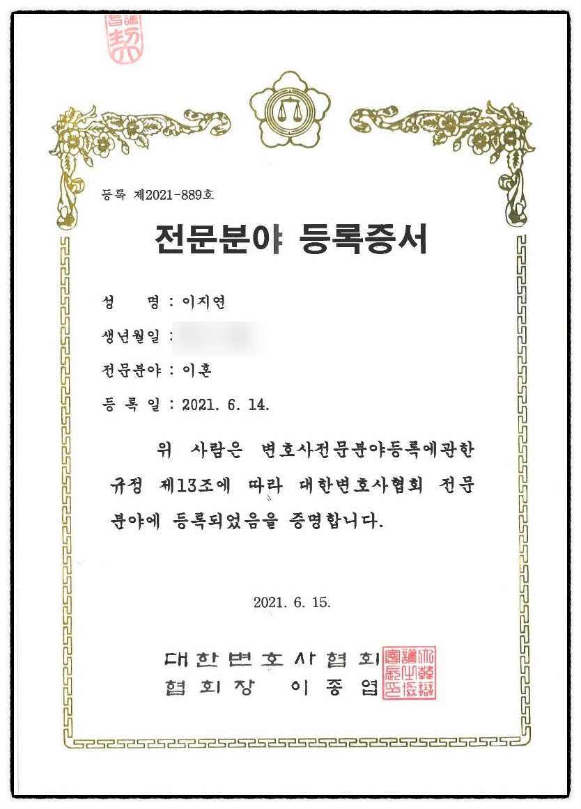 법률사무소직지 이미지
