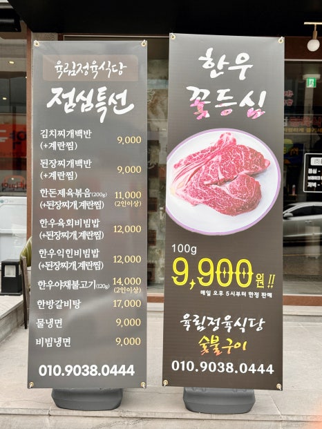 육림식당 이미지