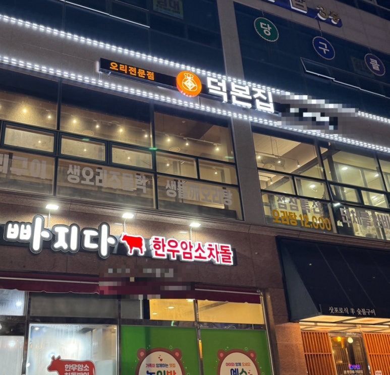 덕본집 이미지