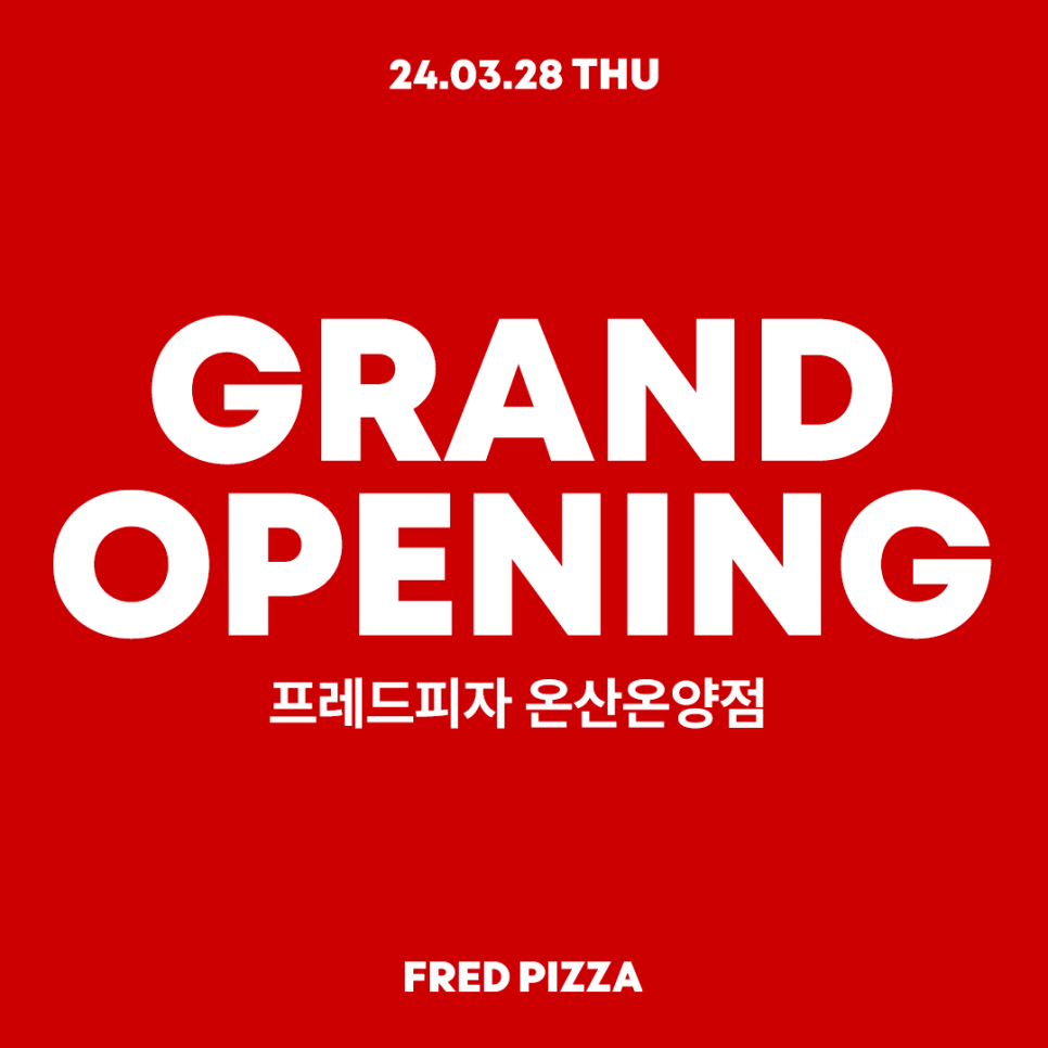 프레드피자온산온양점 이미지