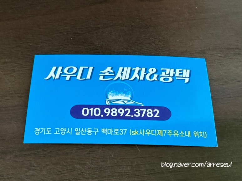 사우디제7주유소 이미지
