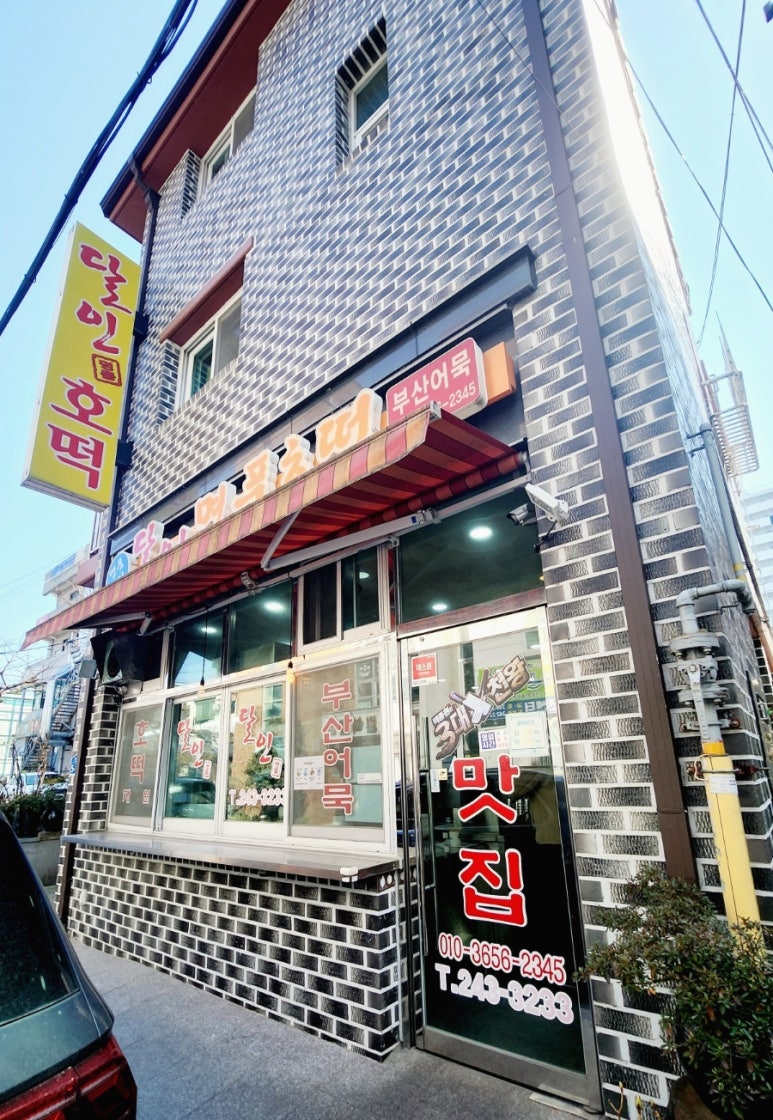 달인명품호떡 이미지