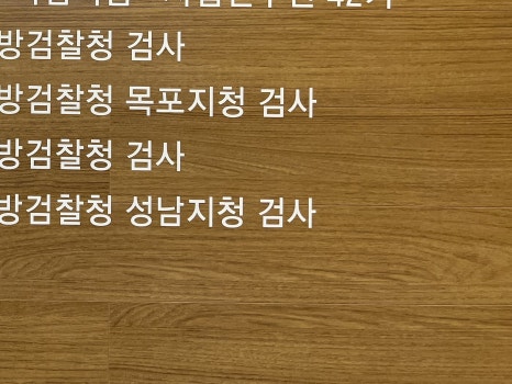 법무법인백송순천분사무소 이미지