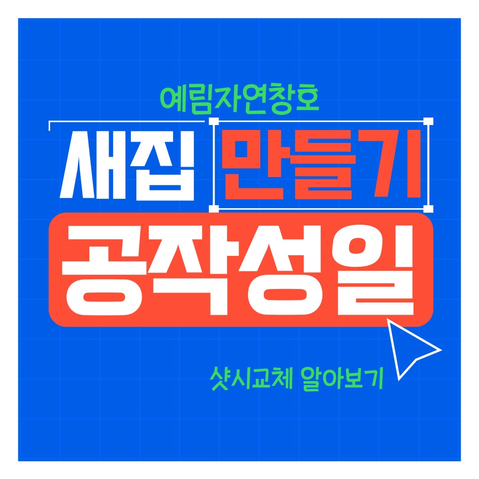 성일유리 이미지