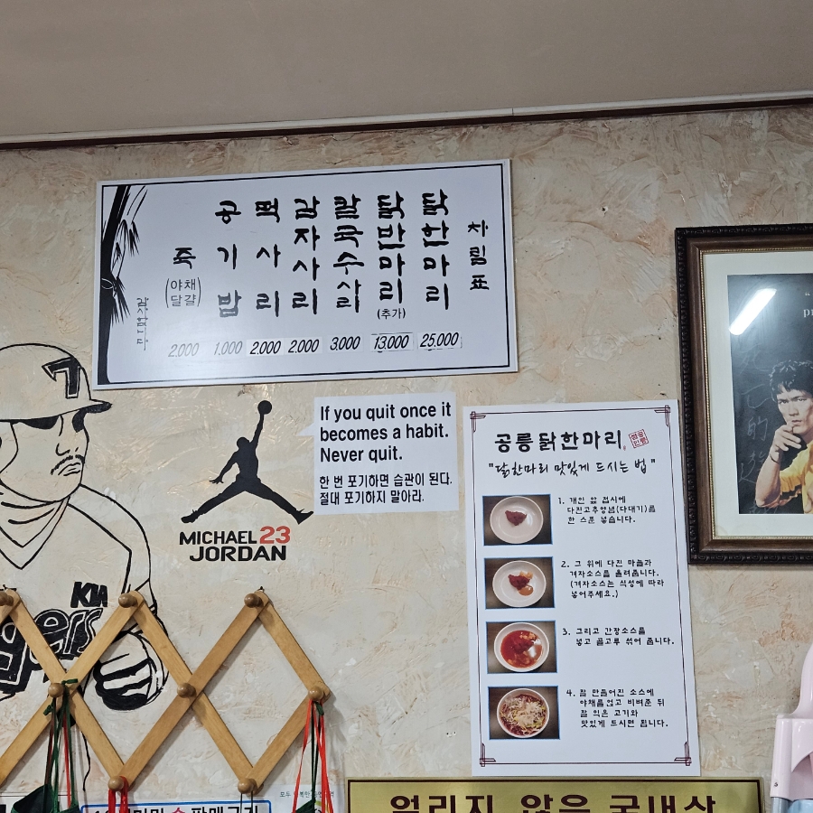 닭한마리칼국수 의정부점 사진 7