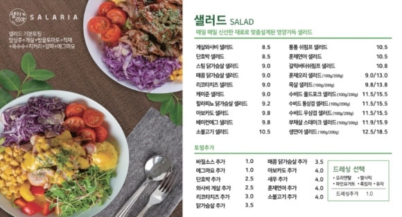 샐러리아 이미지