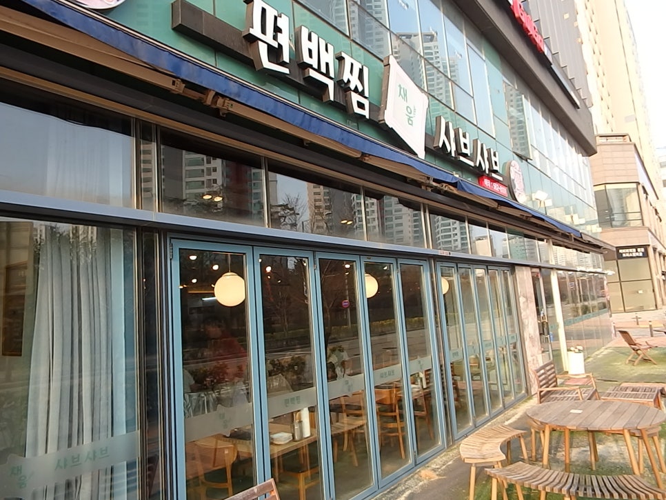 채움레스토랑 이미지