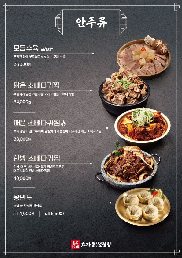 효자동설렁탕 이미지