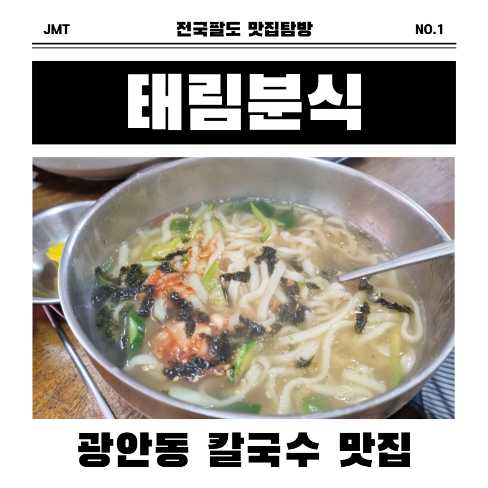 태림분식 이미지