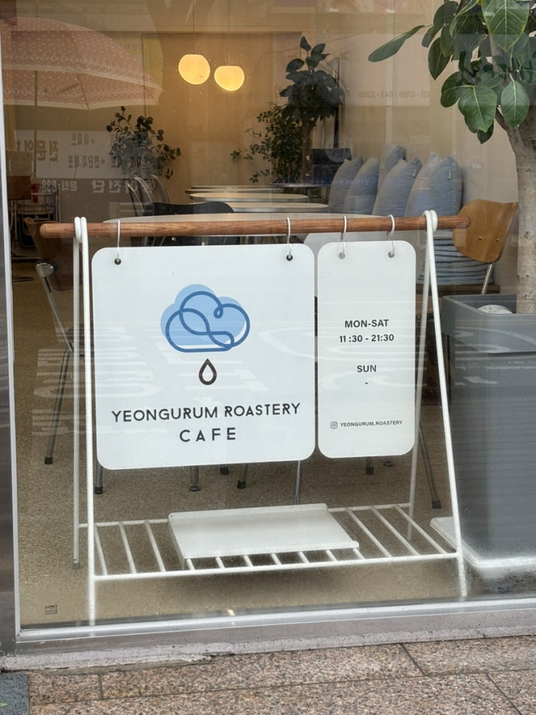 연구름 로스터리 이미지