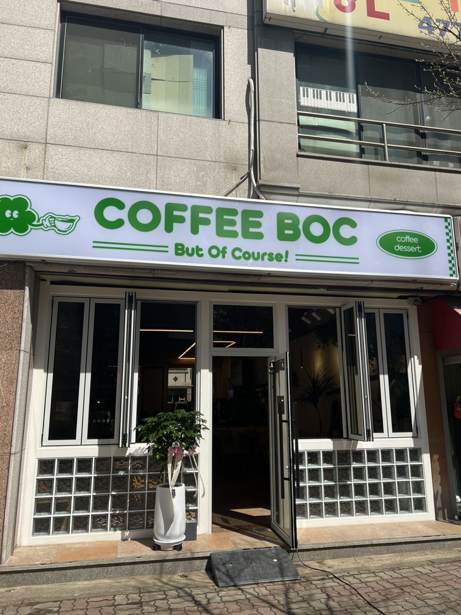 커피비오씨 이미지