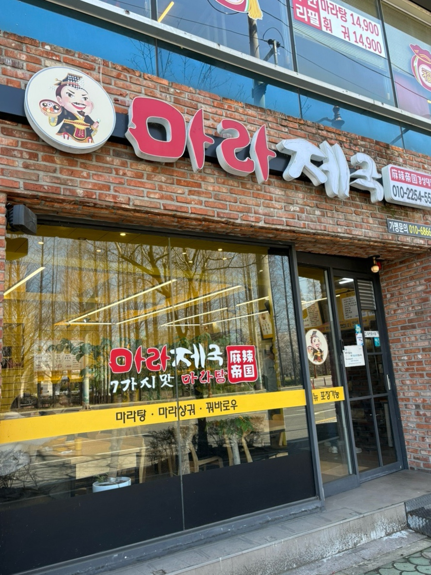 마라502 이미지