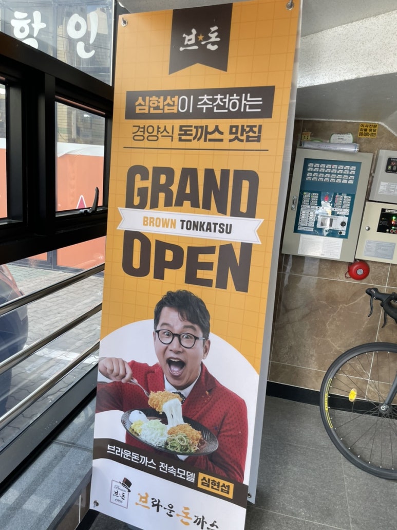 브라운돈까스 이미지