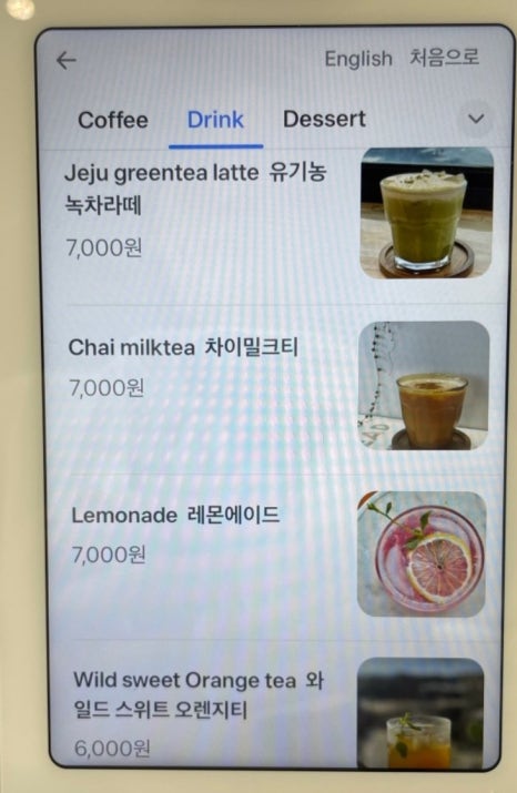 제제그리너 이미지