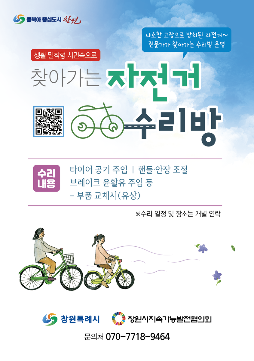 수리방 이미지