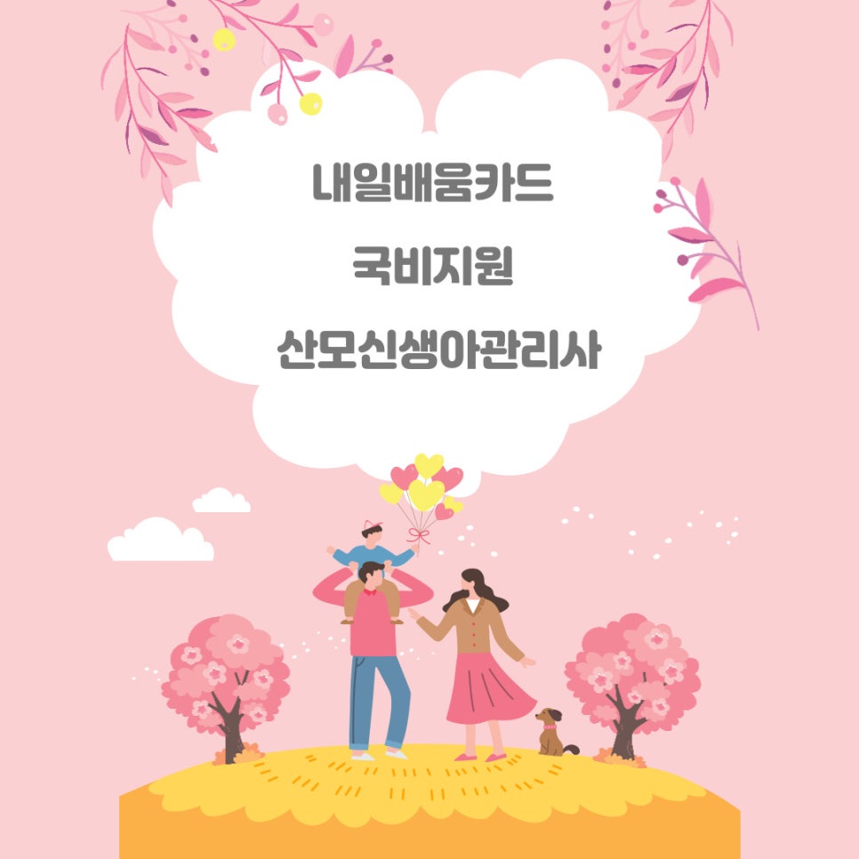 경기위드맘케어 이미지