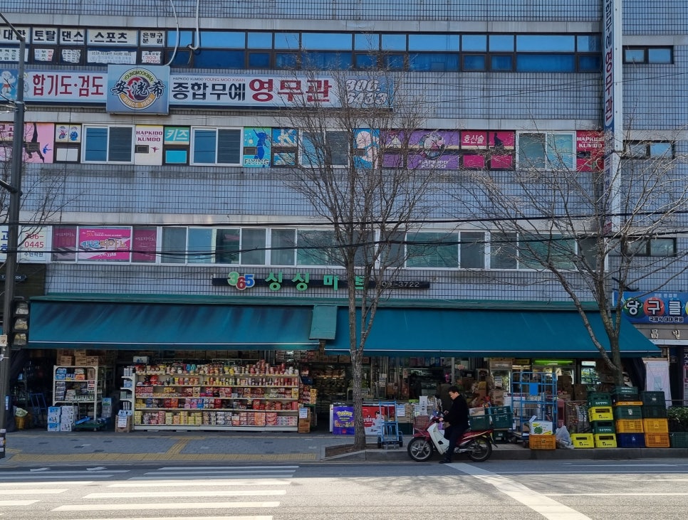 고려슈퍼마켓 이미지