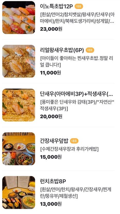 이노스시 이미지