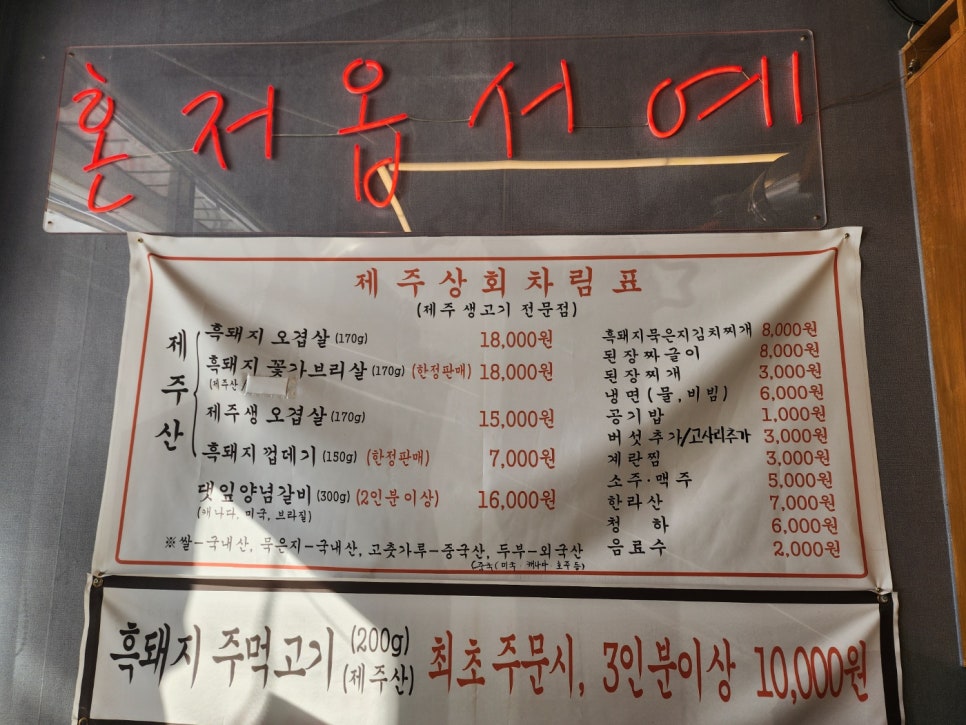 제주상회 이미지