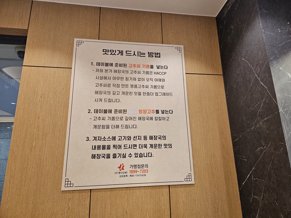 본가해장국 이미지