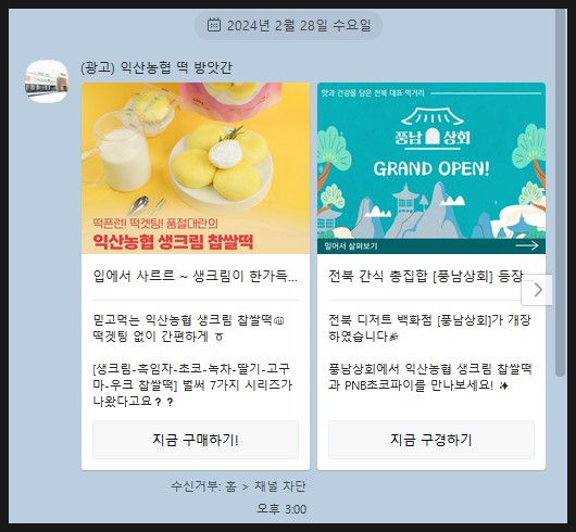 알림떡방앗간 이미지