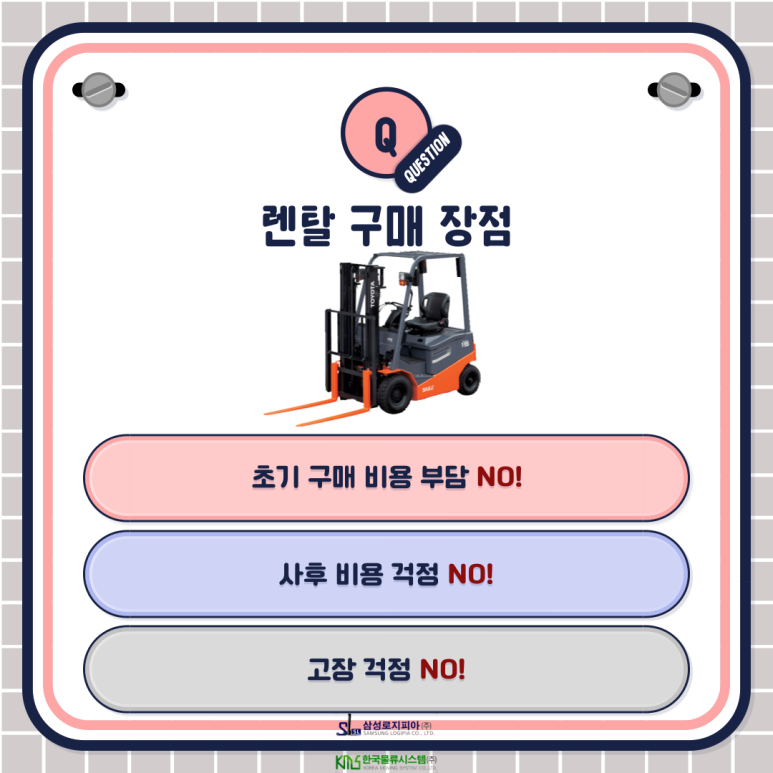 한국렌탈주 이미지