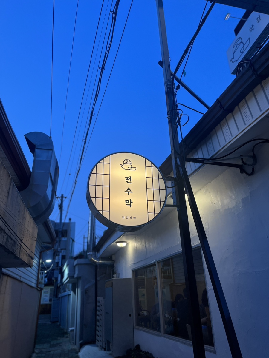 전수막 이미지